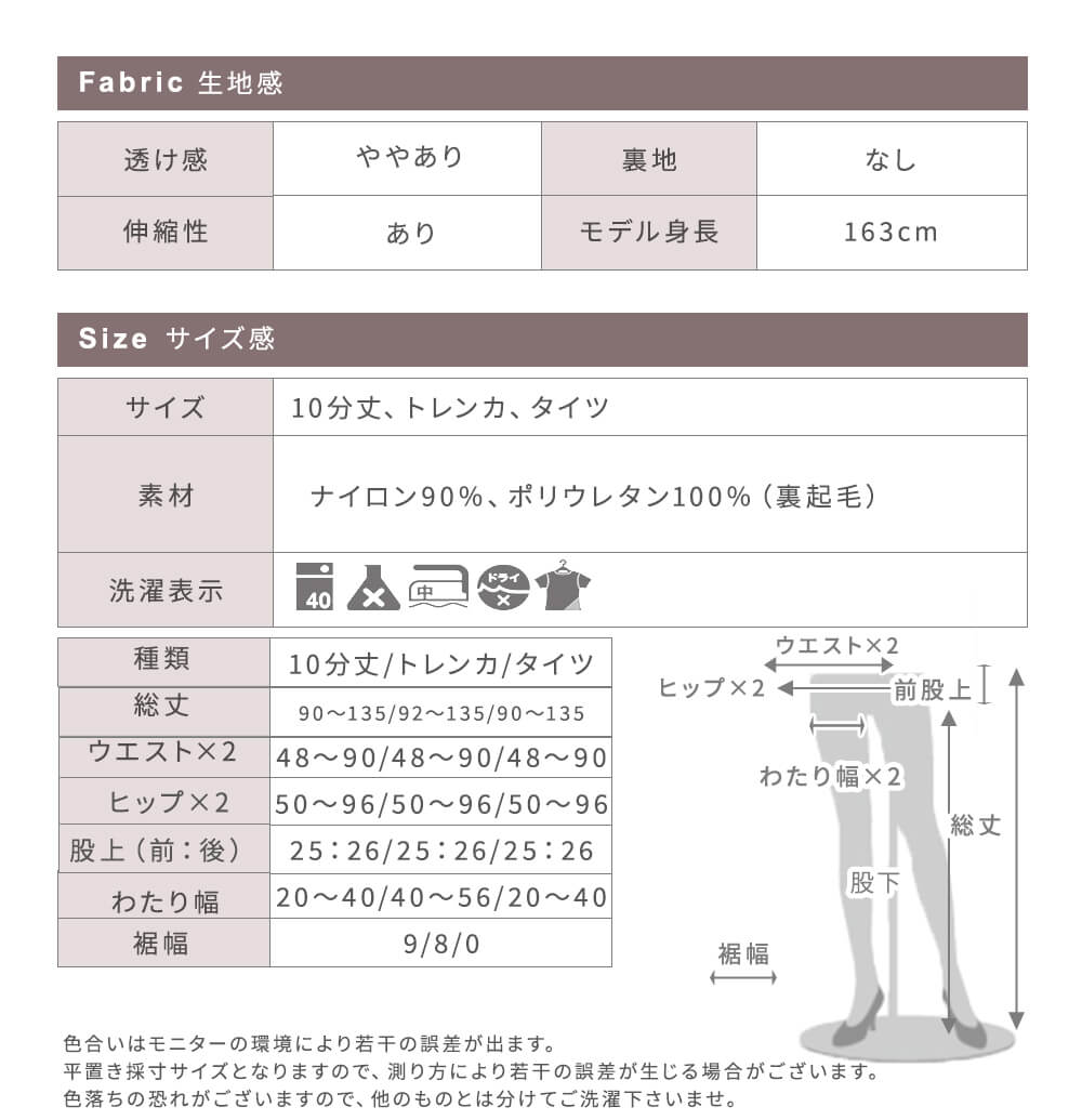 レギンス タイツ トレンカ 裏起毛 10分丈 厚手 レディース ぽかぽか