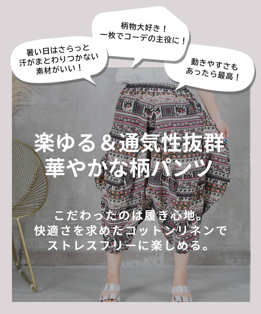 サルエルパンツ 大人 サルエル パンツ ワイドパンツ ガウチョパンツ