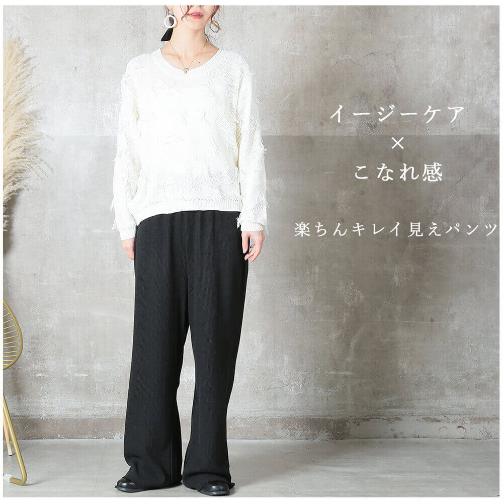 リブニット フレア パンツ 大きいサイズ レディース ニットパンツ