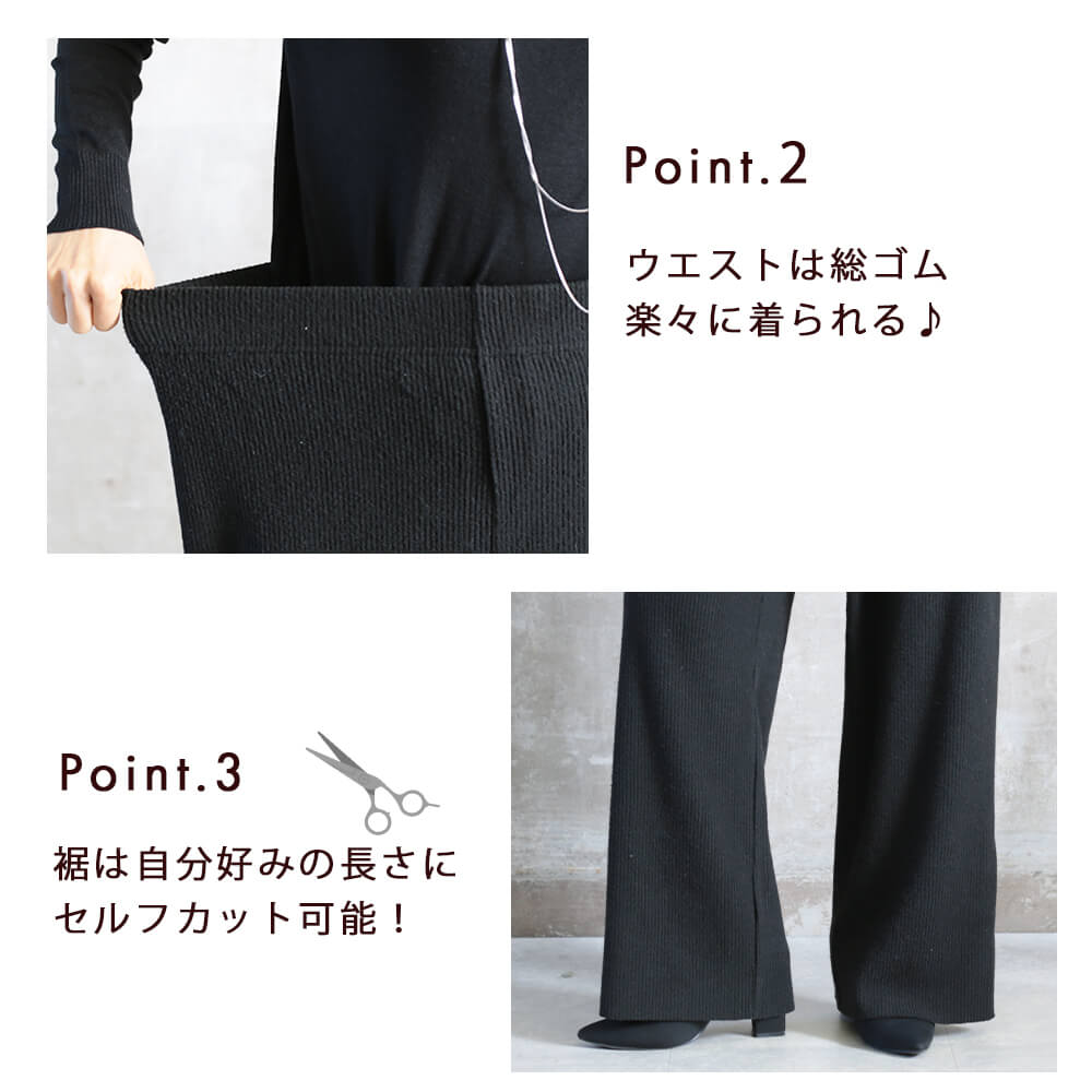 リブニット フレア パンツ 大きいサイズ レディース ニット