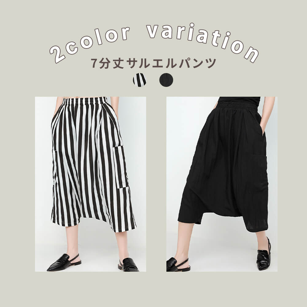 サルエルパンツ サルエル ストライプ レディース 大人 大きいサイズ 