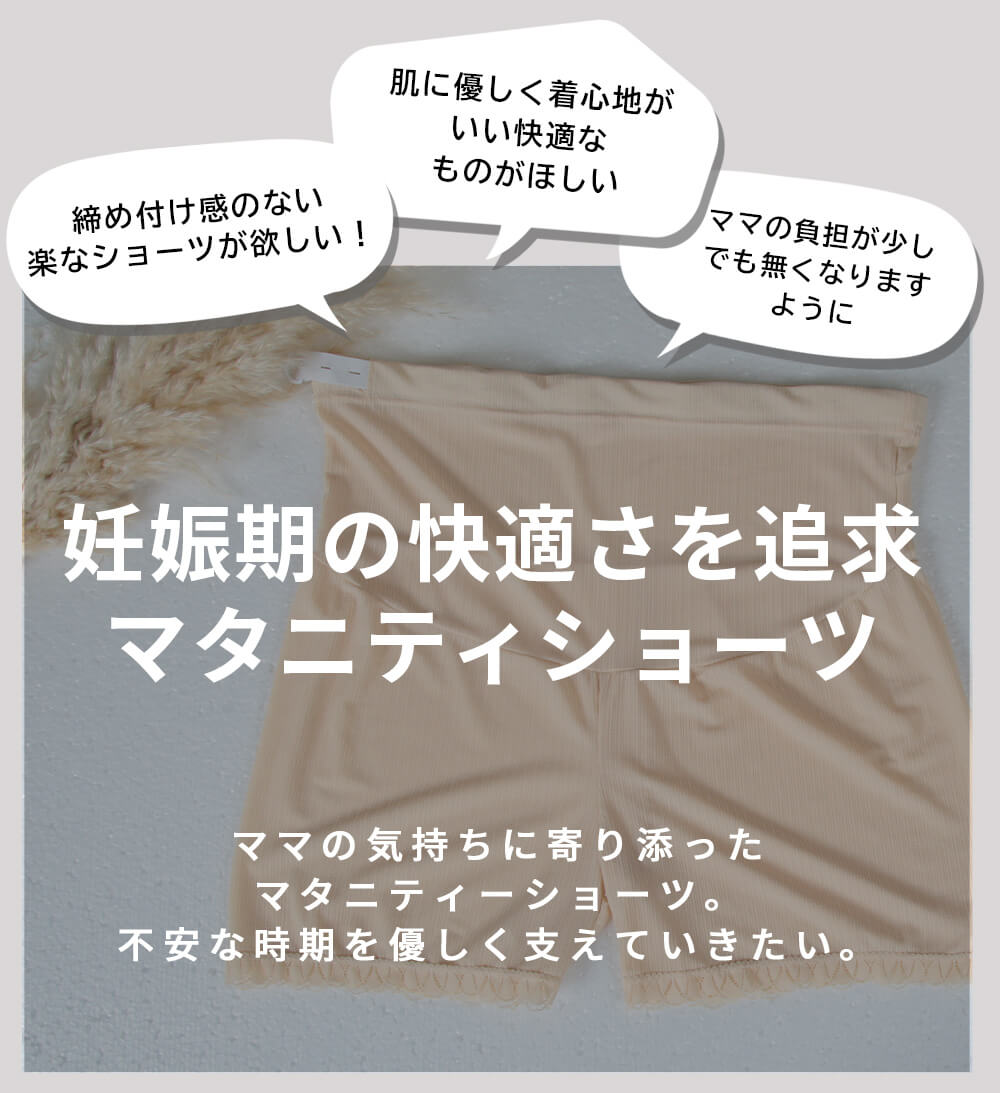 ペチコート ペチパンツ パンツ マタニティ 涼しい 3分丈