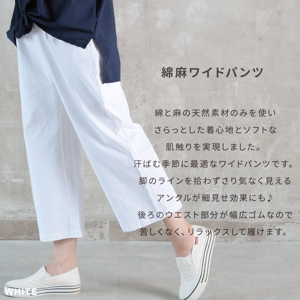 cygneホワイト ガウチョパンツ OTサイズ（S〜LLサイズ対応