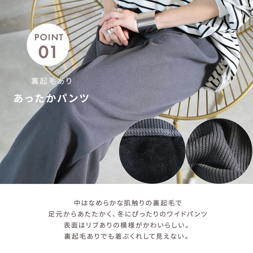 ワイドパンツ フレア 裏起毛 レディース カジュアル シンプル おしゃれ