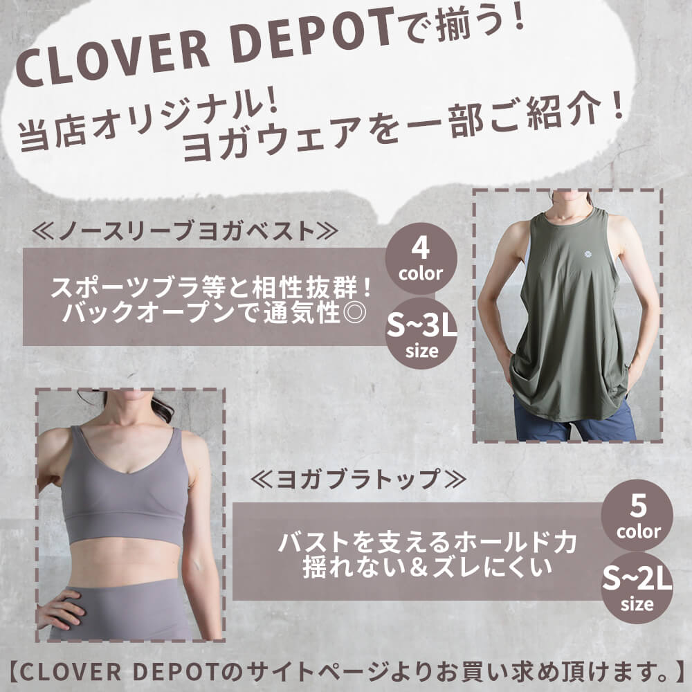 ヨガ・ピラティスウェア 19点（バラ売り不可）ヨモYOMOMENTレギンスラボ ヨガ