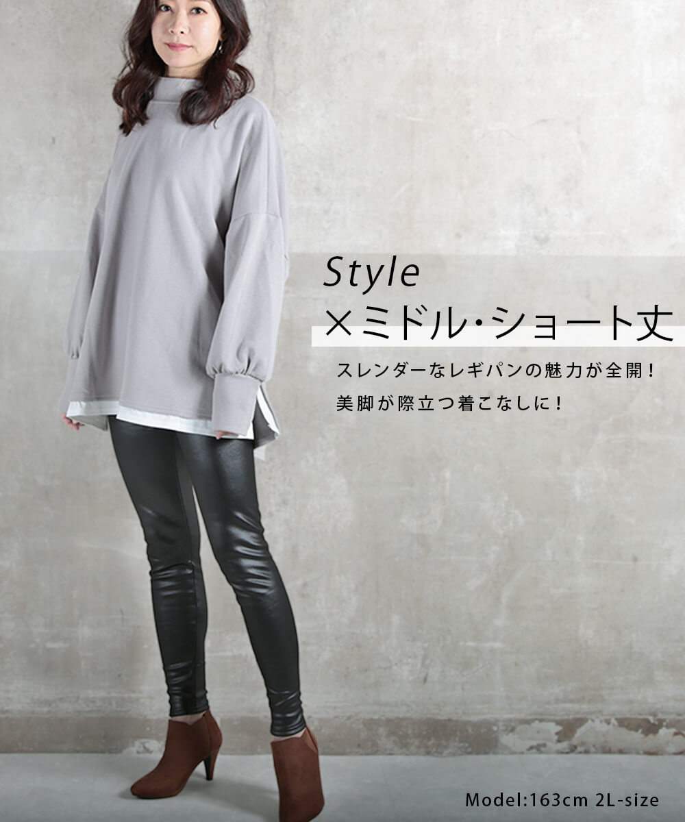 レザーライク レギンス あったか 美シルエット あったかパンツ