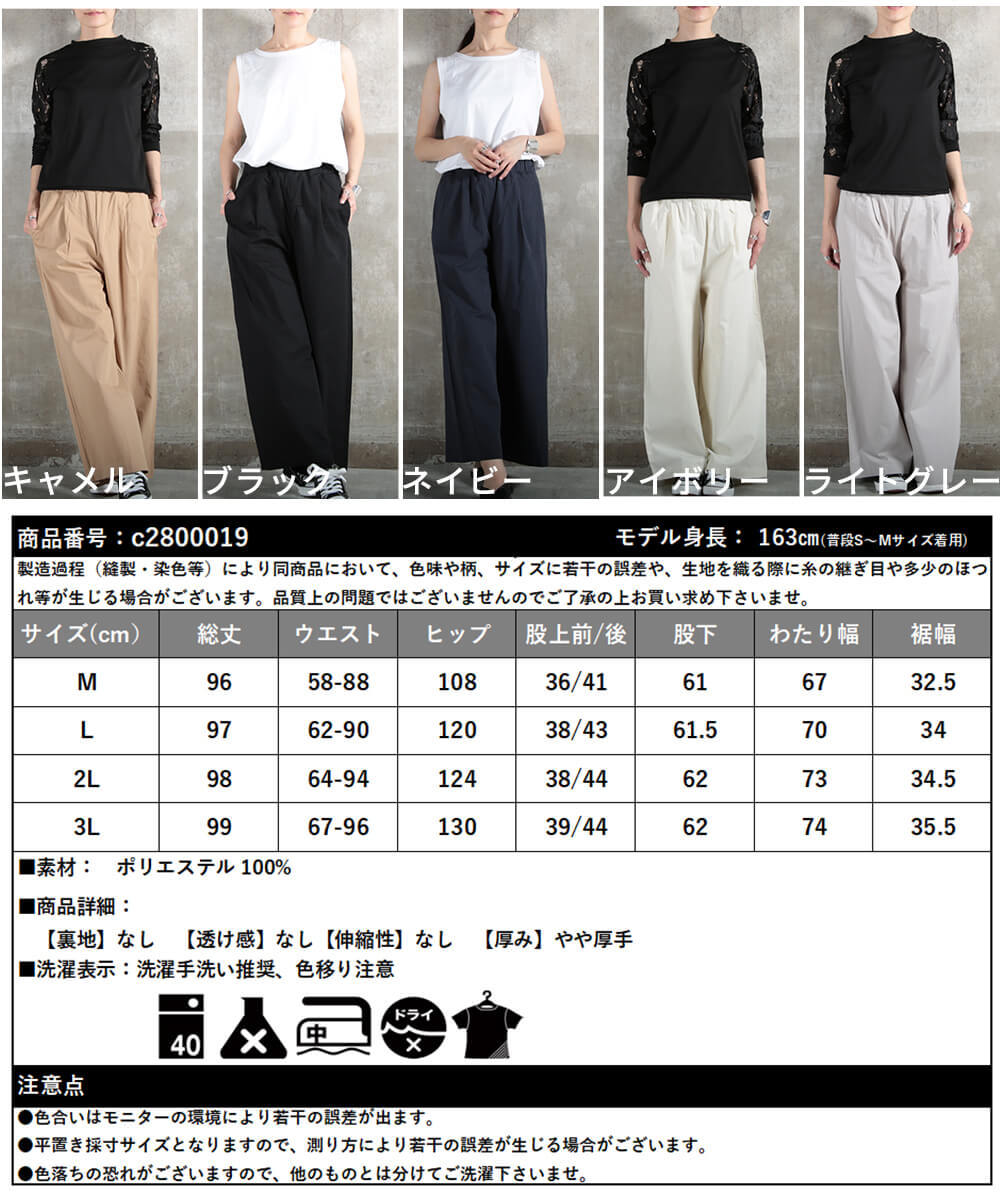 即納 M〜3L フレアパンツ ワイドパンツ レディース ガウチョパンツ