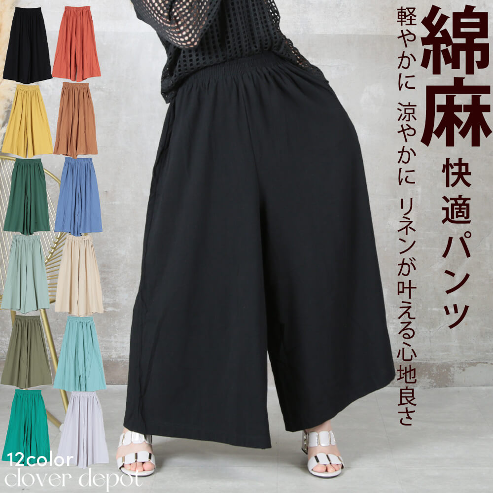 日本製　黒×黒の柄入り　変則プリーツ　ゆったり細見え　ガウチョパンツ　スカーチョ