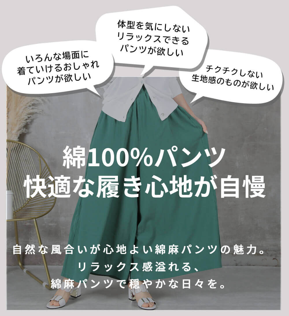 フレアパンツ ワイドパンツ レディース ガウチョパンツ ワイド パンツ 大きいサイズ おしゃれ スカーチョ スカンツ 大人 きれいめ |  | 01