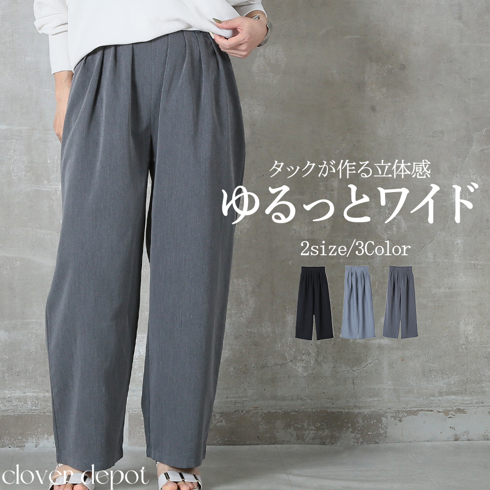スラックス タックワイドパンツ テーパードパンツ オフィスカジュアル