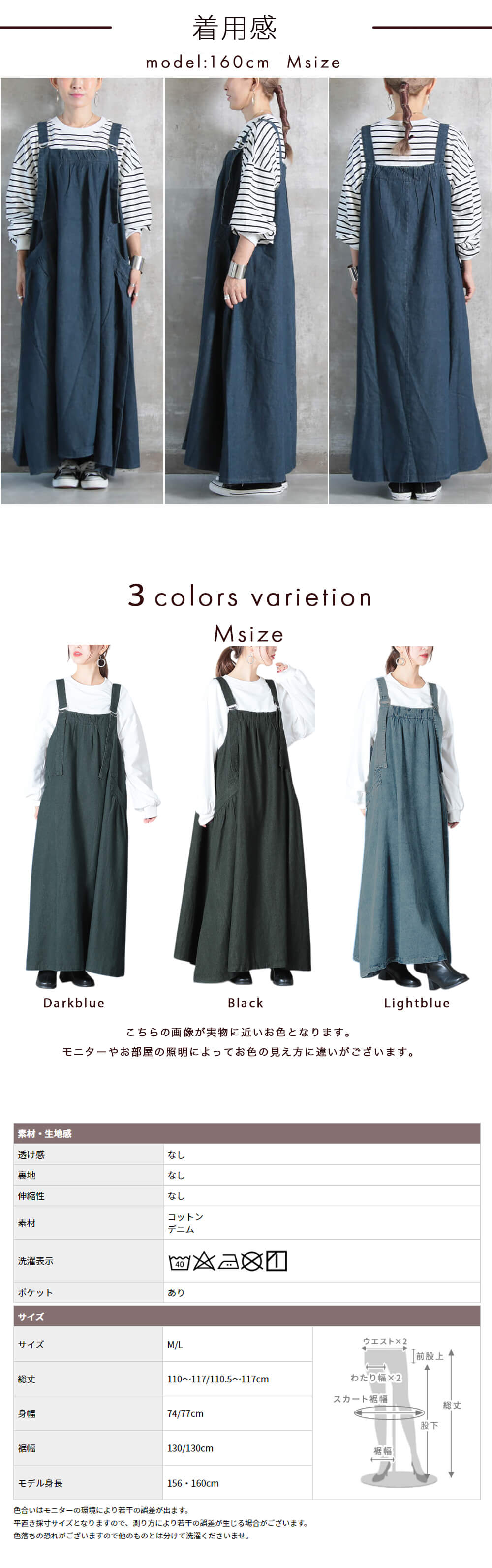 ジャンパースカート デニム ワンピース サロペット ロングスカート