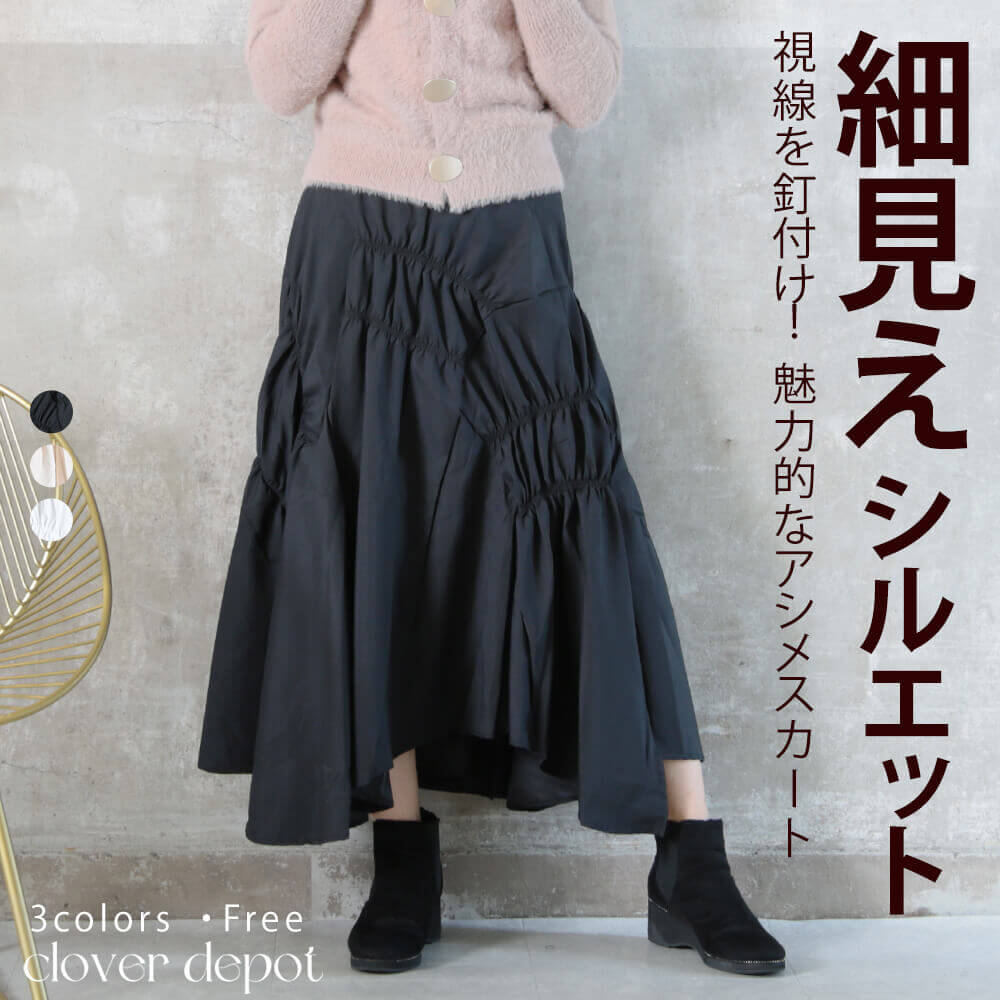 ロングスカート フレア Aライン ギャザー 夏 体型カバー
