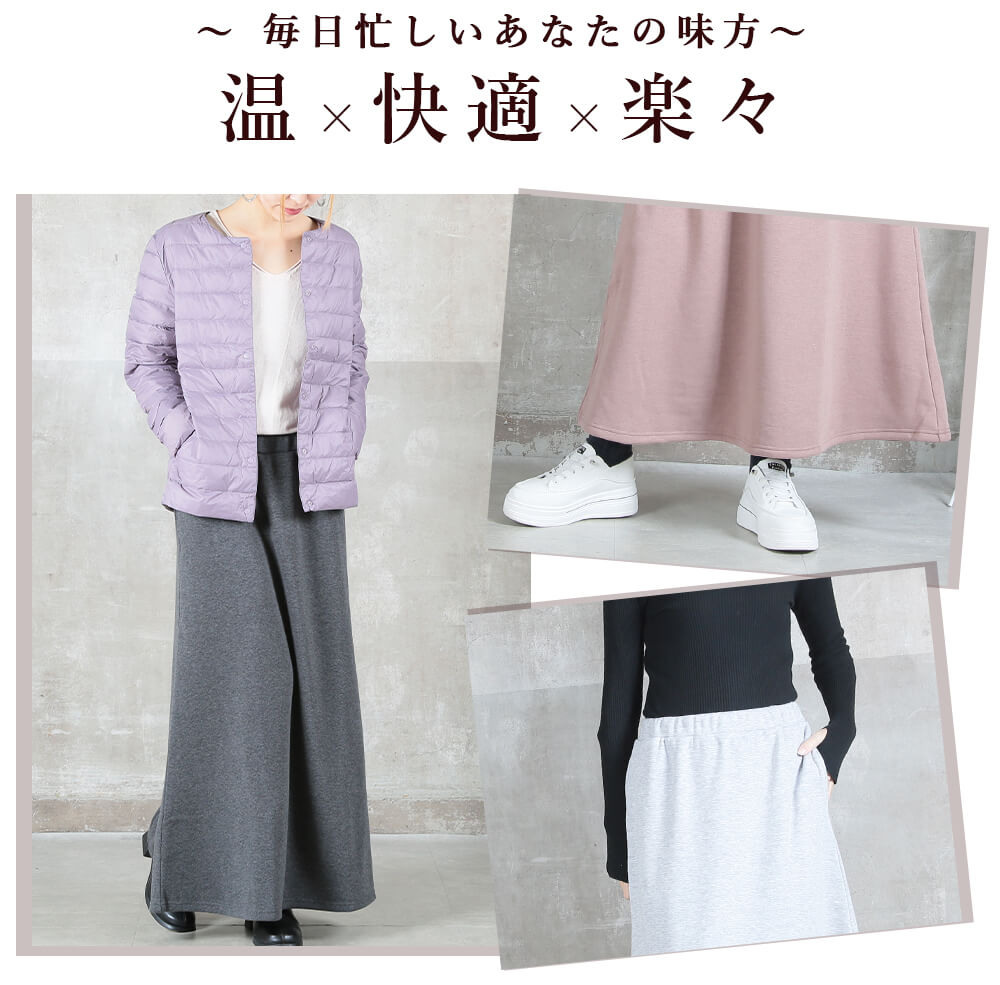 裏起毛 フレアスカート ロング マキシスカート あったか 防寒