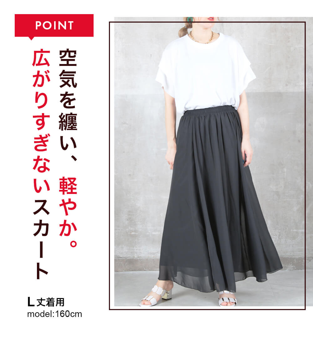 シフォンスカート ロング 夏 春 フレア マキシ 丈 ミモレ丈 丈3