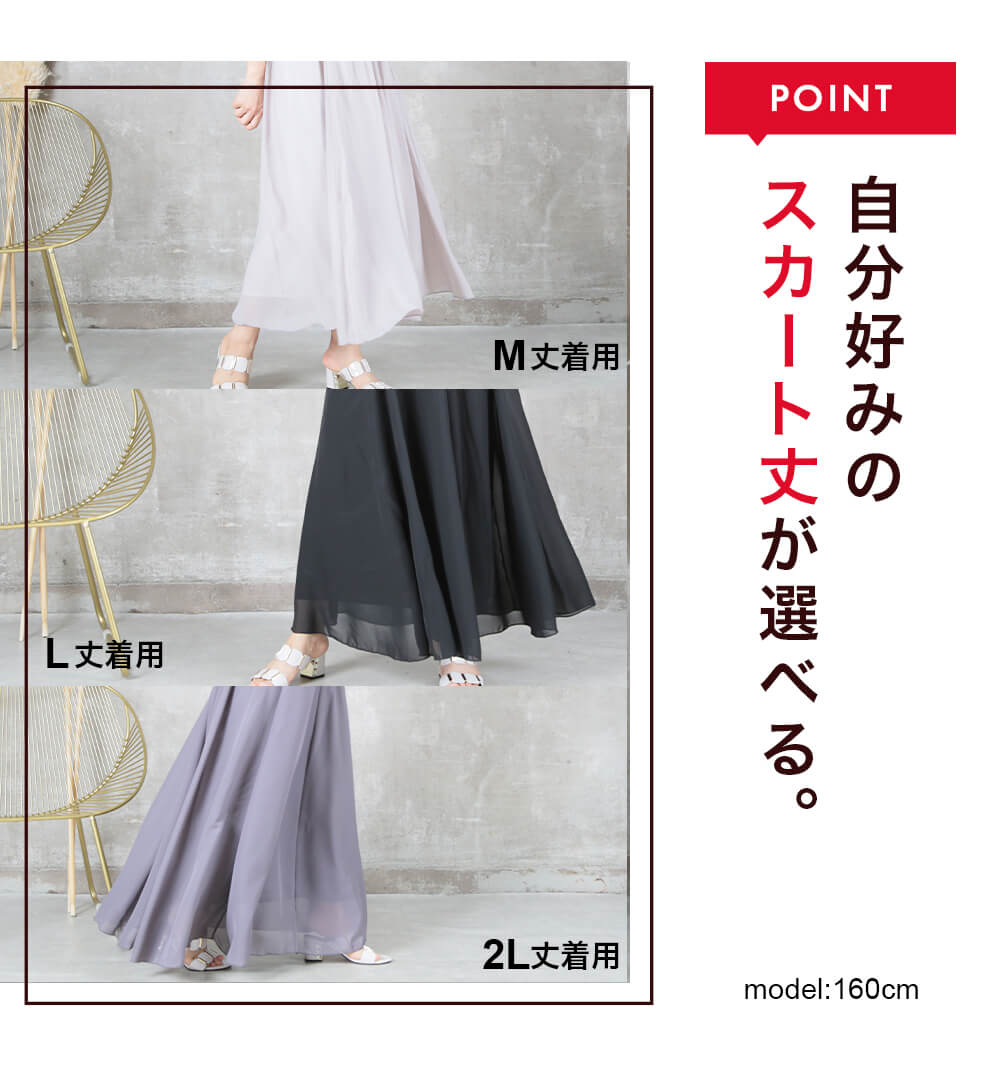 ☆フィッシュテール ロング スカート Aライン シフォン 柄 フィッシュテールスカート フィッシュテール スカート」に該当