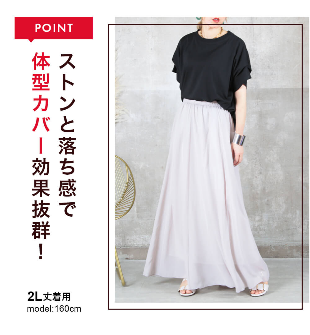 シフォンスカート ロング 夏 春 フレア マキシ 丈 ミモレ丈 丈3