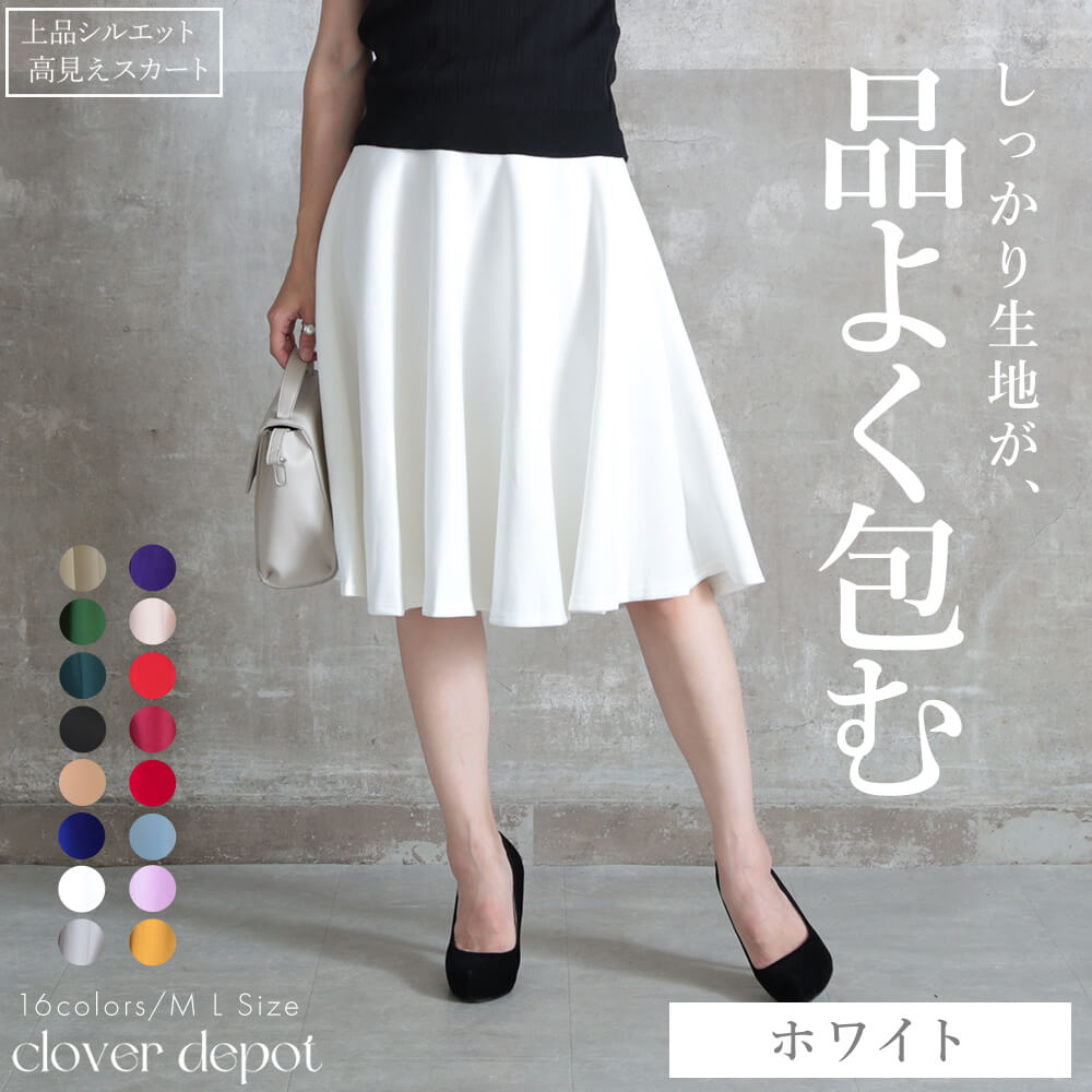 スカート レディース 大きいサイズ ひざ丈 フレアスカート Aライン
