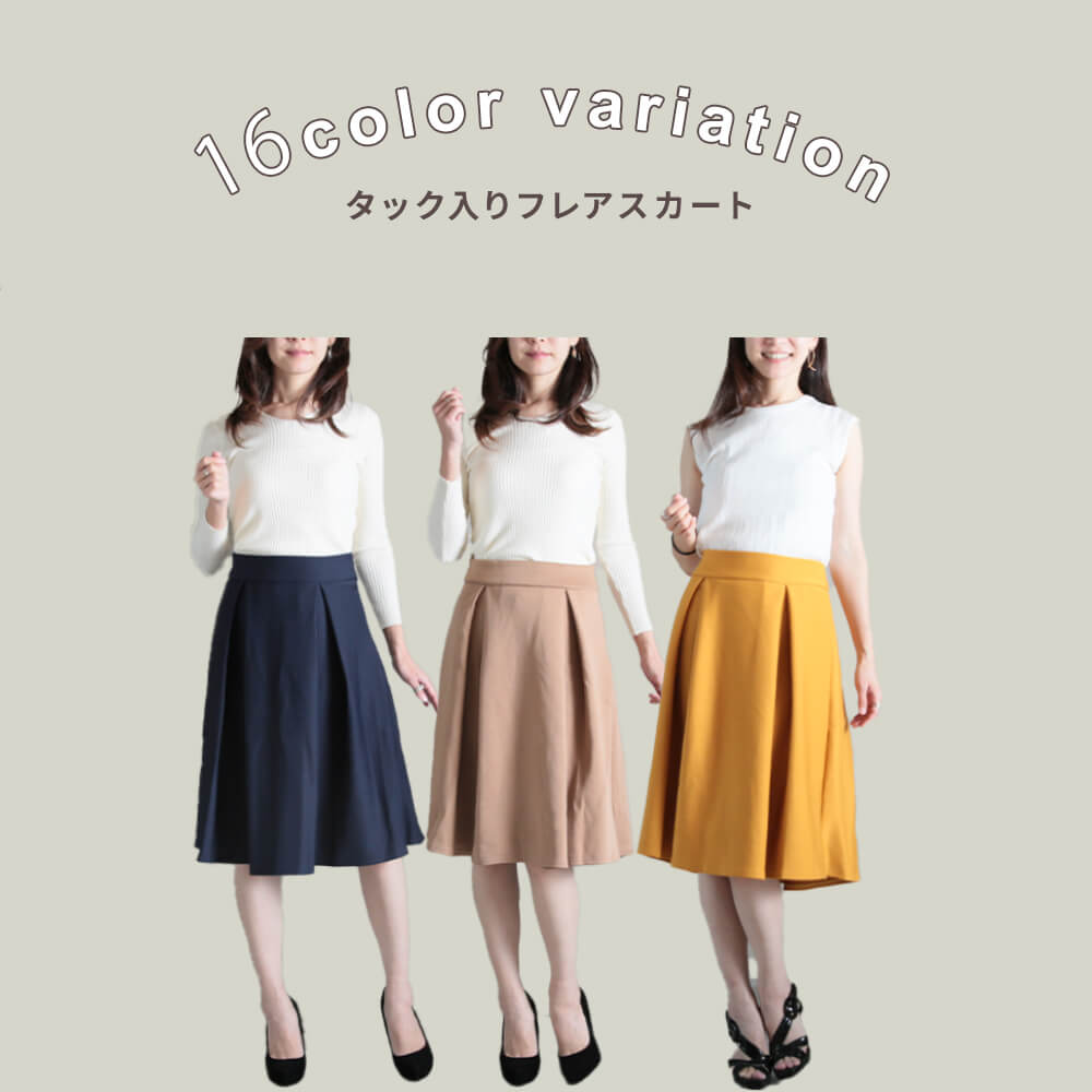 フレアスカート レディース 大きいサイズ ロング ミモレ丈 Aライン プリーツ タック 裏地付き ウエストゴム 体型カバー きれいめ 通勤 30代 40代 50代 関連画像1