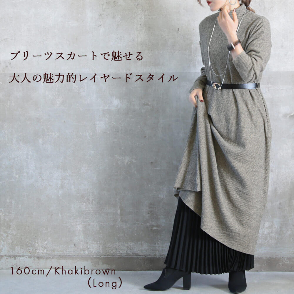 ニットワンピース ニットワンピ リブニット ワンピース ニット ワンピ