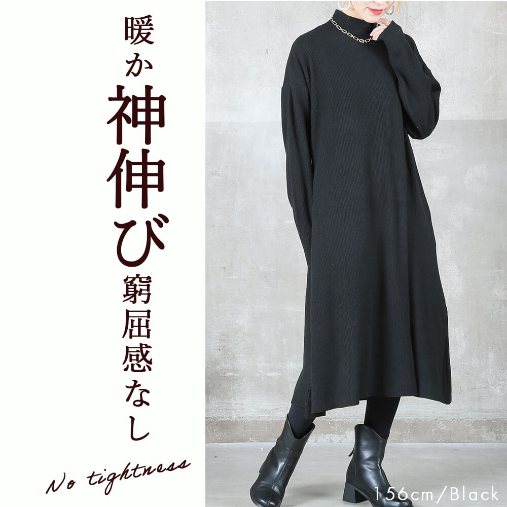 ニットワンピース ニットワンピ リブニット ワンピース ニット ワンピ