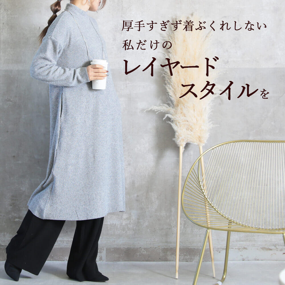 ニットワンピース ニットワンピ リブニット ワンピース ニット ワンピ