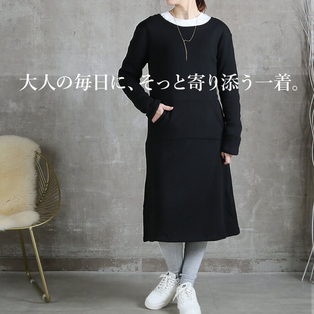 裏起毛ワンピース レディース ロング 選べる2タイプ フード ラウンド