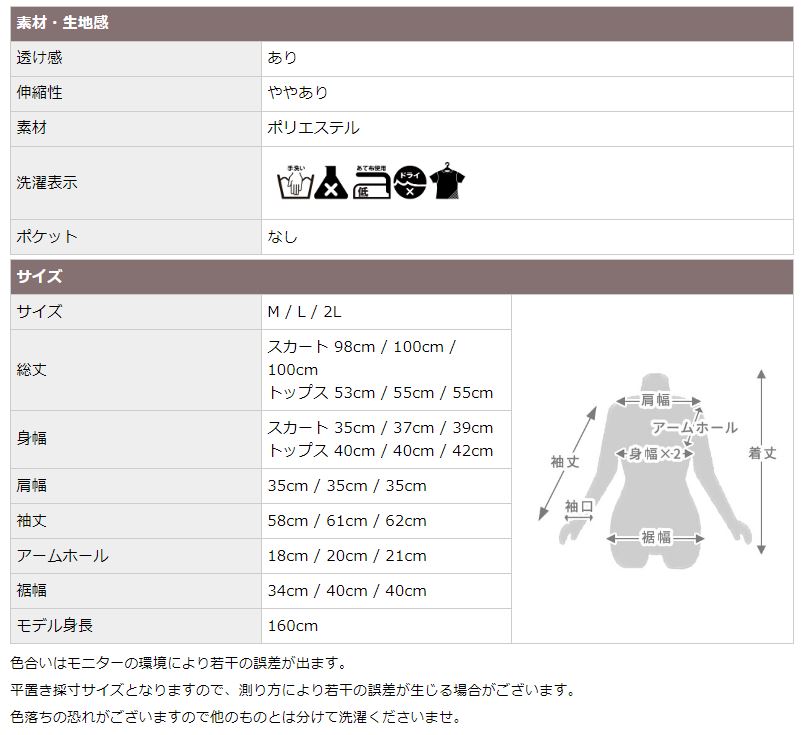 ワンピース レディース セットアップ ベロア シースルー フレア A