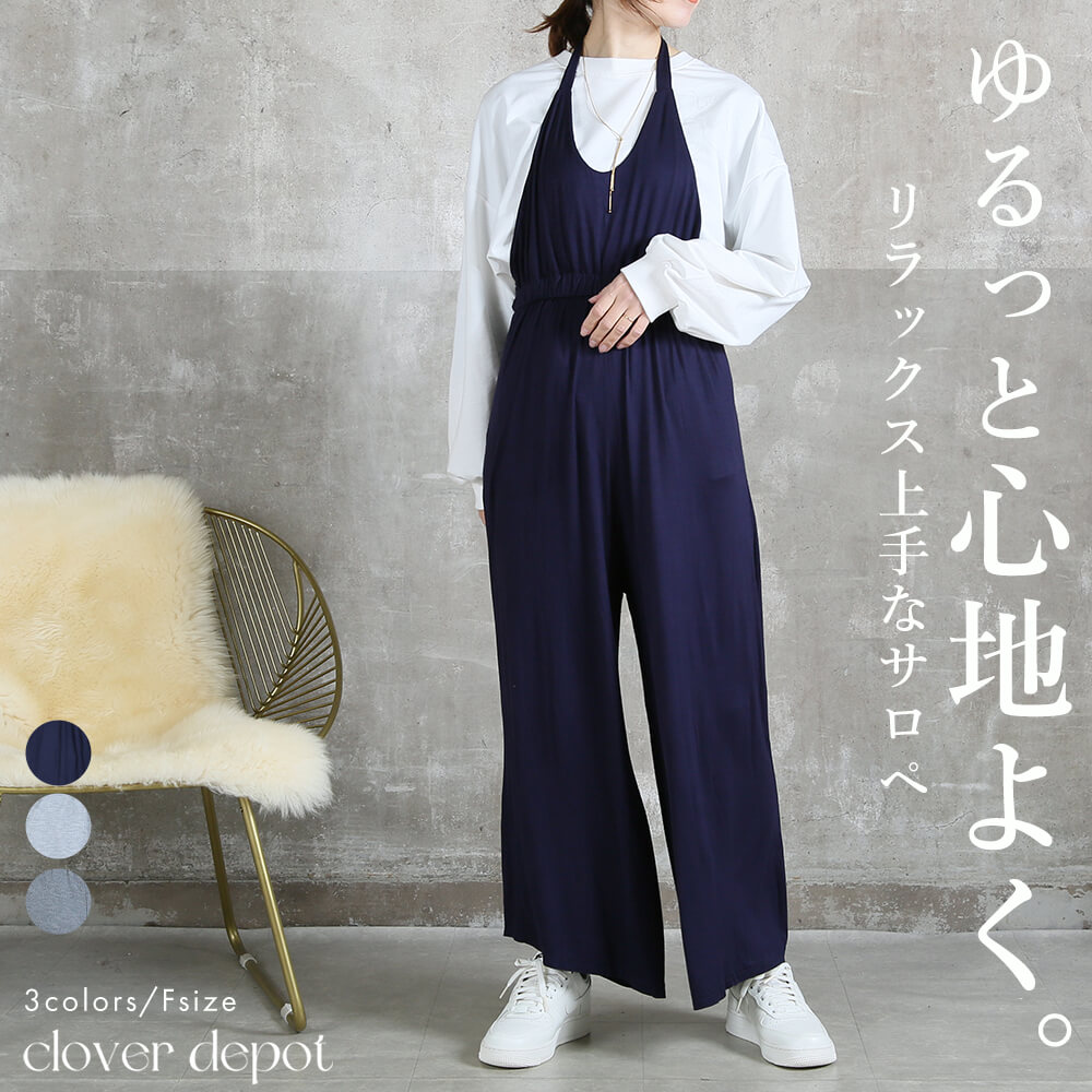 オールインワン サロペット レディース サロペットパンツ ワイドパンツ