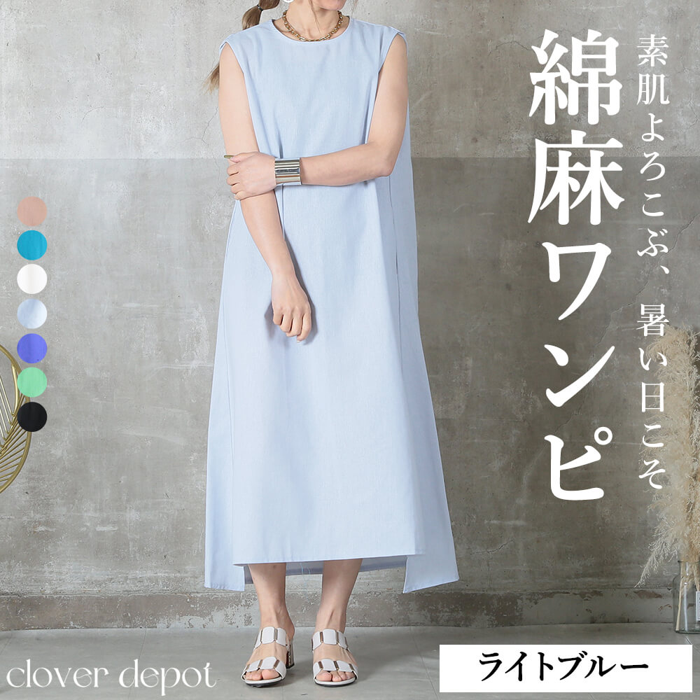ワンピース レディース ノースリーブ 夏 コットン リネンワンピ