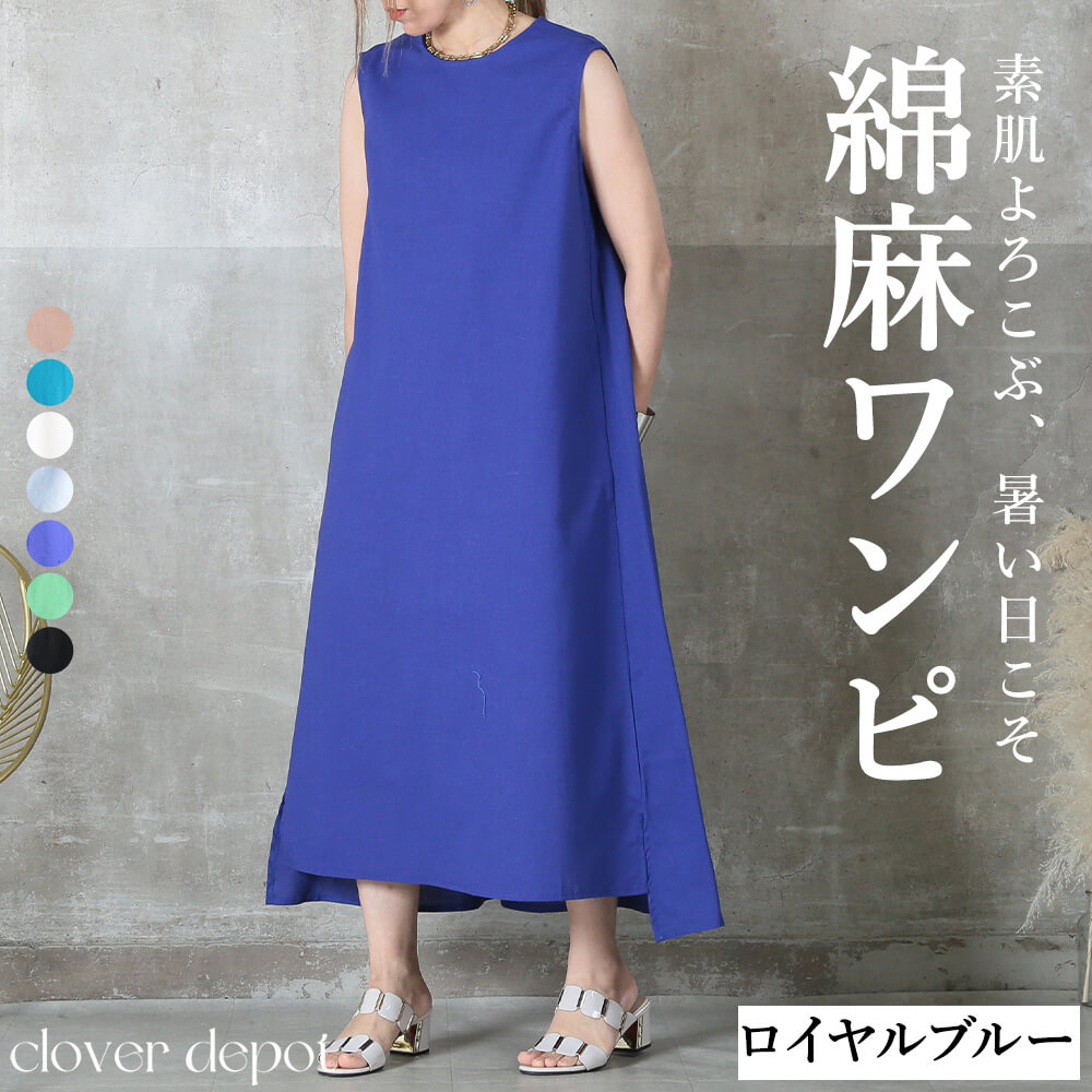 大きいサイズ 綿麻ワンピース レディース ノースリーブ 体型カバー A
