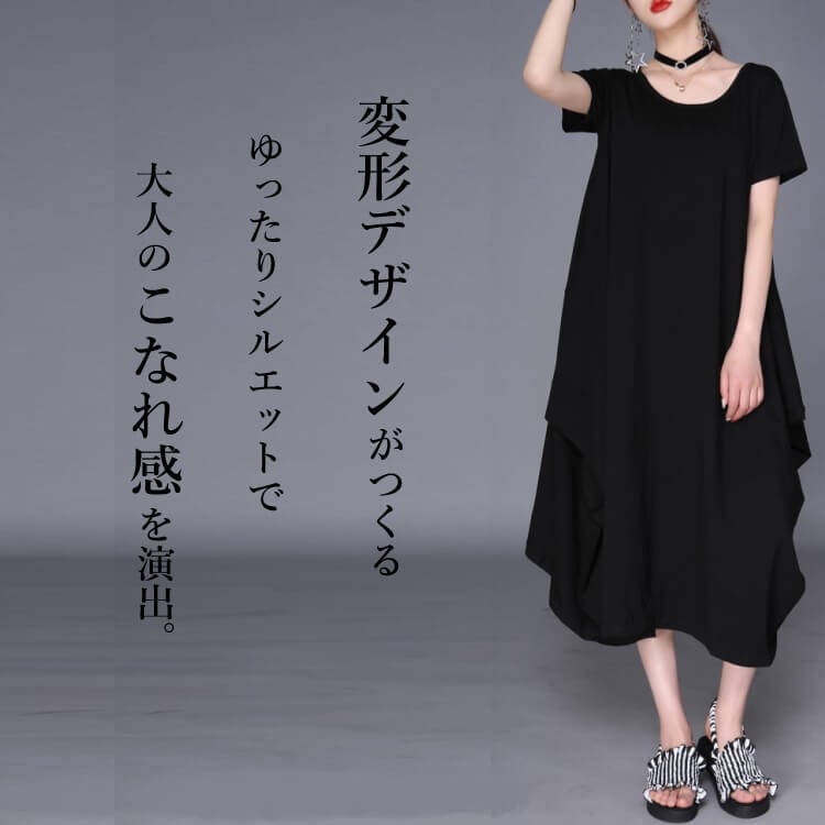 ワンピース レディース 30代 40代 50代 カジュアル 夏服 きれいめ 夏 マキシワンピース 半袖 体型カバー 大きいサイズ マタニティウェア 変形 ひざ丈 黒