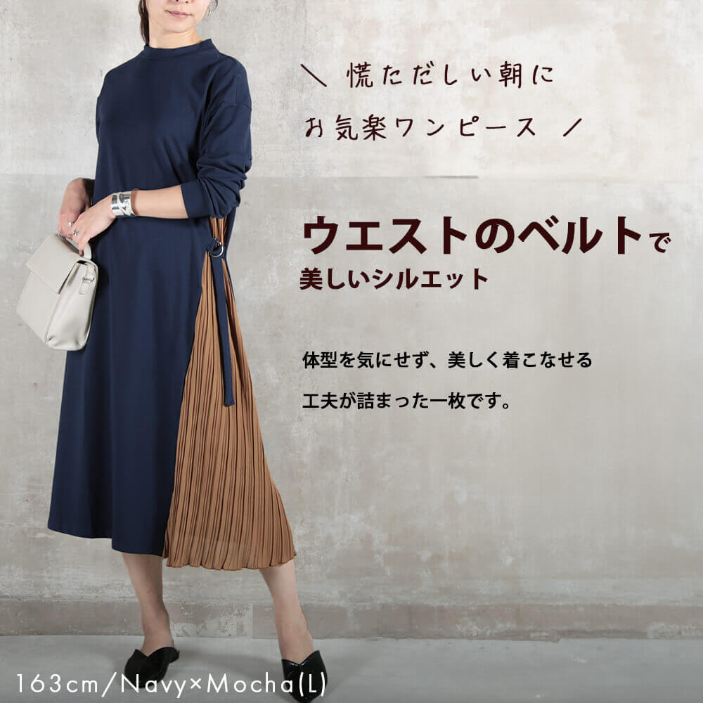 即納 プリーツワンピース ワンピース プリーツ サイドプリーツ