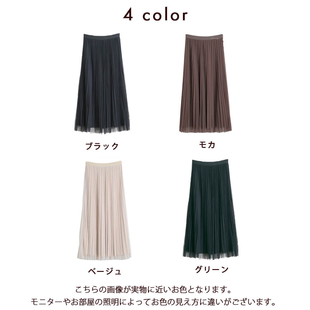 チュールスカート プリーツスカート スカート 2way ロング チュールスカート プリーツスカート スカート 2way ロング