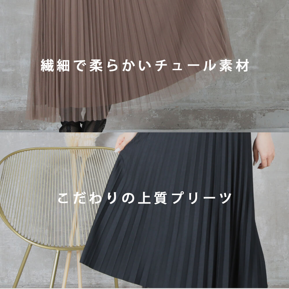 チュールスカート プリーツスカート スカート 2way ロング