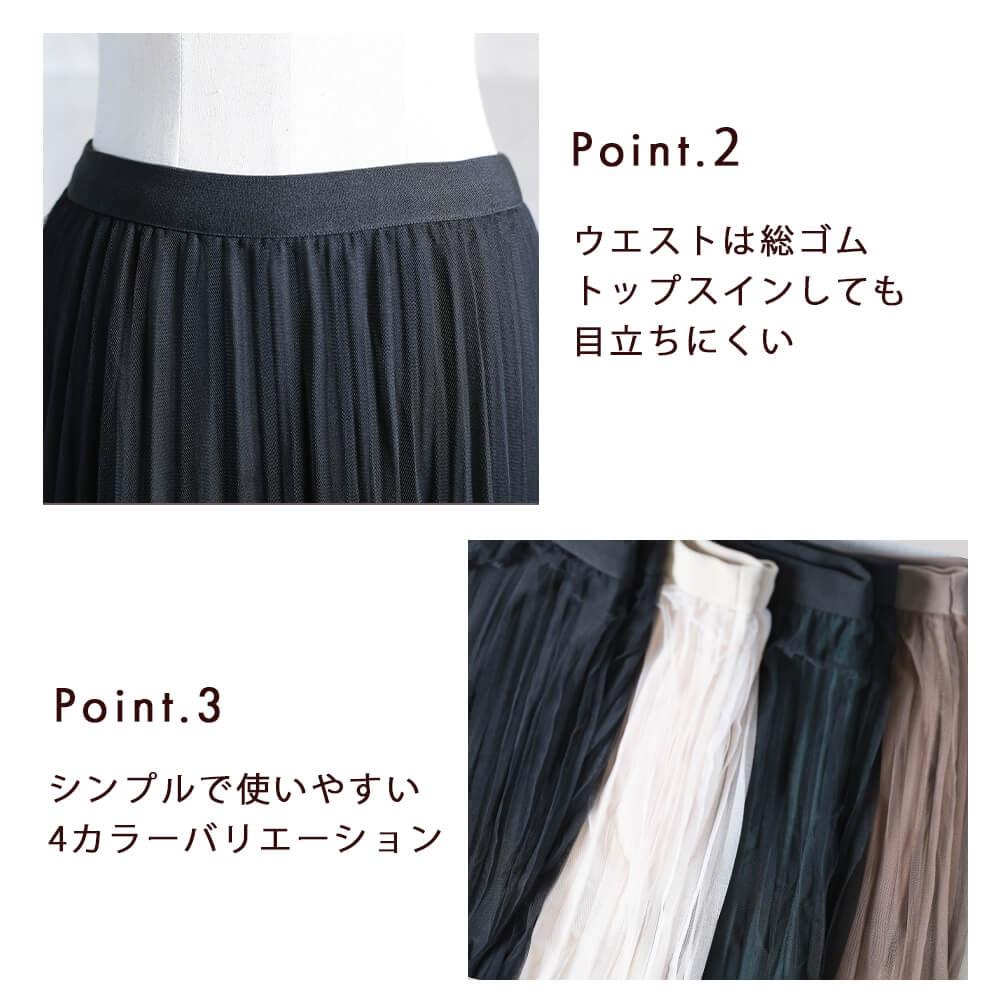 チュールスカート プリーツスカート スカート 2way ロング