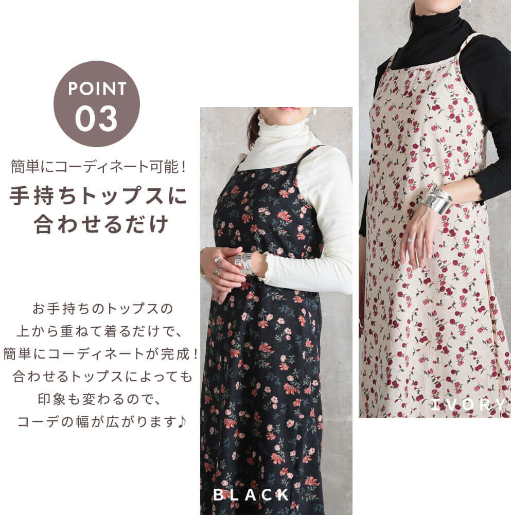 コーデュロイ サロペットスカート ワンピース 花柄 小花 マキシ