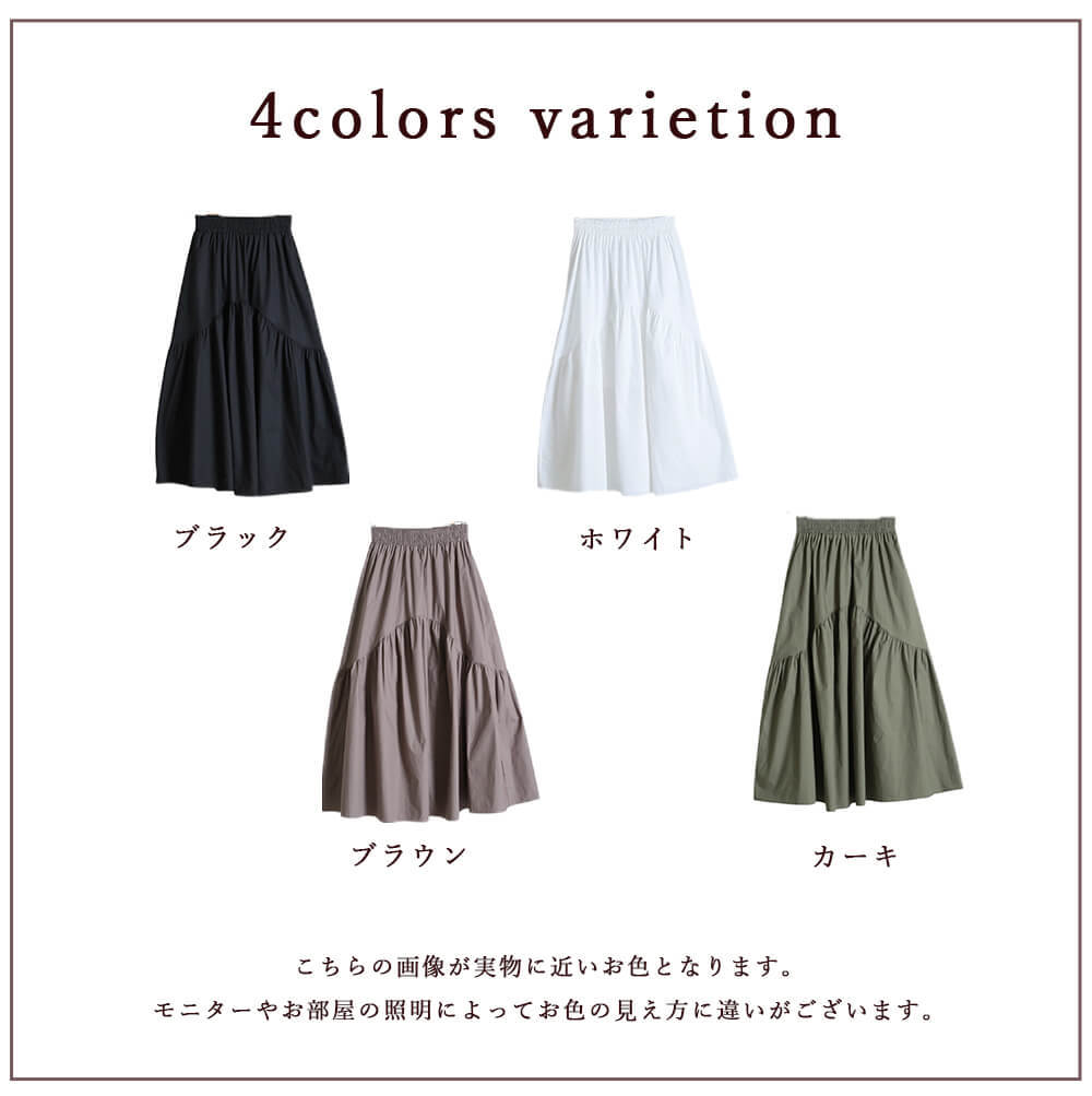 スカート レディース きれいめ Aライン ロングスカート マキシスカート