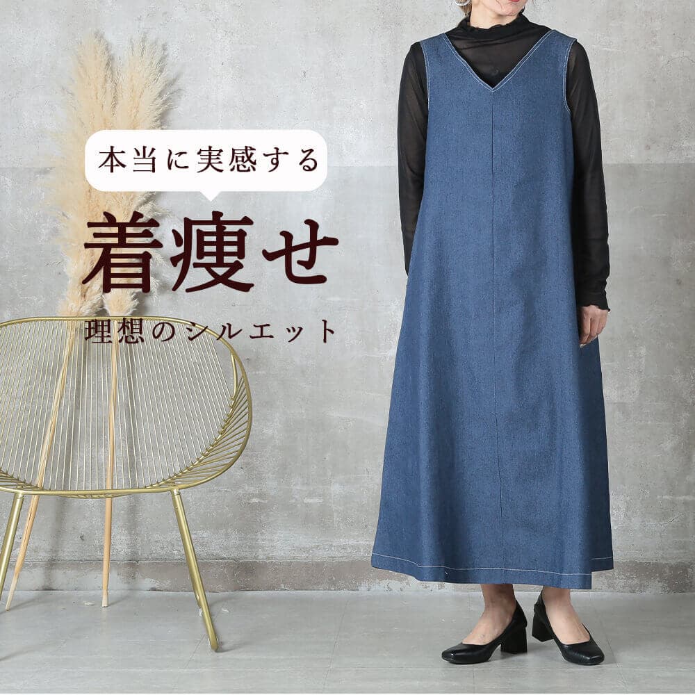 ワンピース デニム ワンピ レディース Vネック Aライン ロング