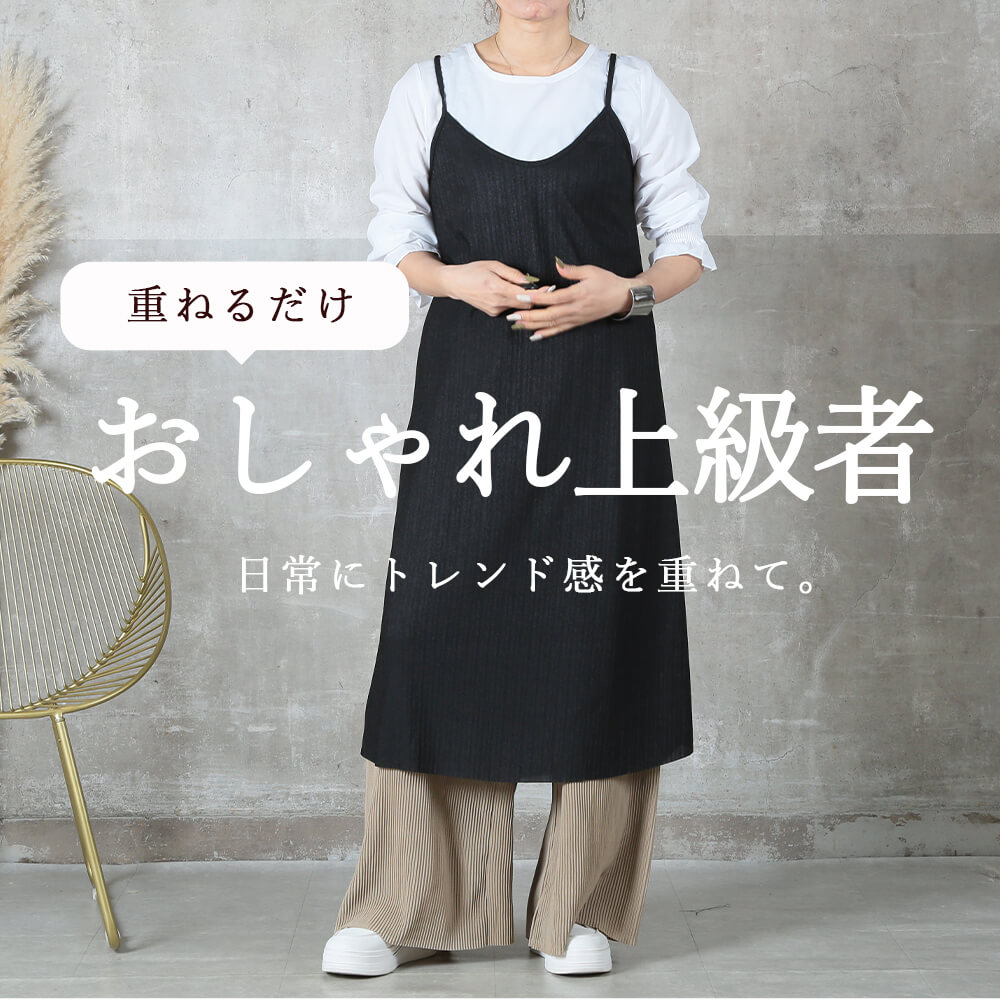 キャミソール 体型カバー 大きいサイズ きれいめ キャミワンピース