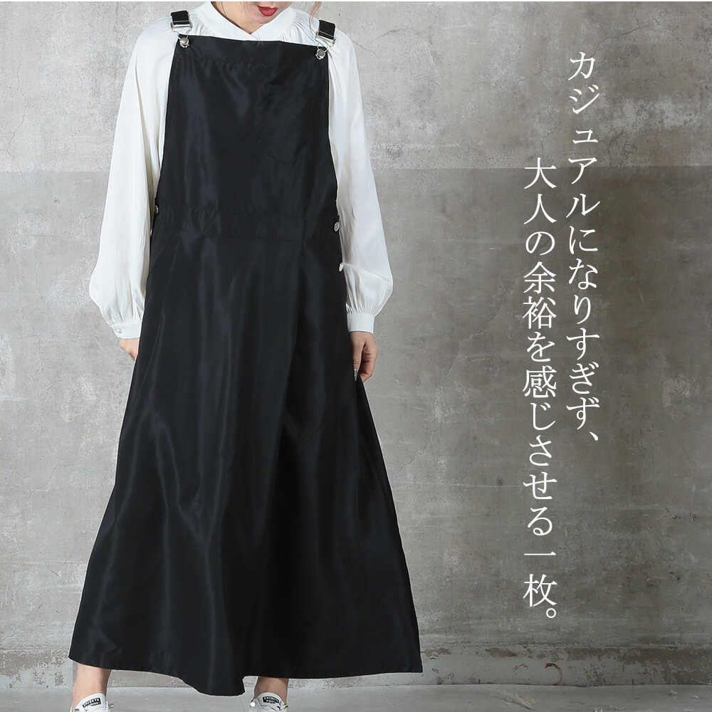 ロングスカート ワンピース レディース 体型カバー サロペット