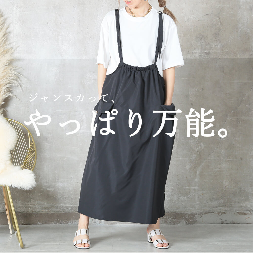 ジャンパースカート サロペット ワンピース オーバーオール キャミ