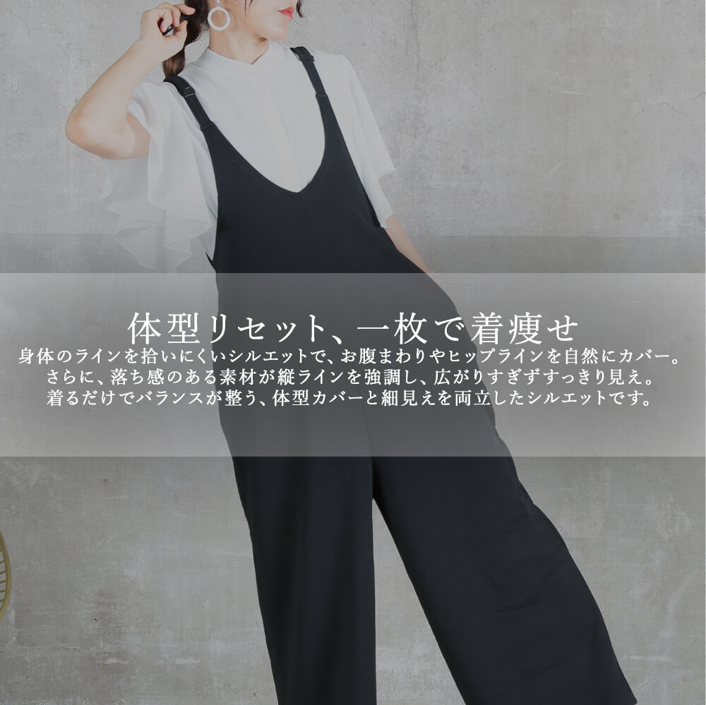 エンボスサロペット レディース オールインワン サロペットパンツ 体型