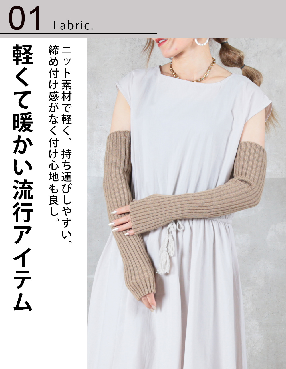 アームカバー 夏用 UVカット おしゃれ ロング レディース 冷え対策 ニット 指穴 ウォーマー アームウォーマー 冷房 関連画像2