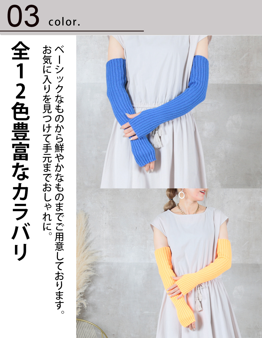 アームカバー 夏用 UVカット おしゃれ ロング レディース 冷え対策 ニット 指穴 ウォーマー アームウォーマー 冷房 関連画像4
