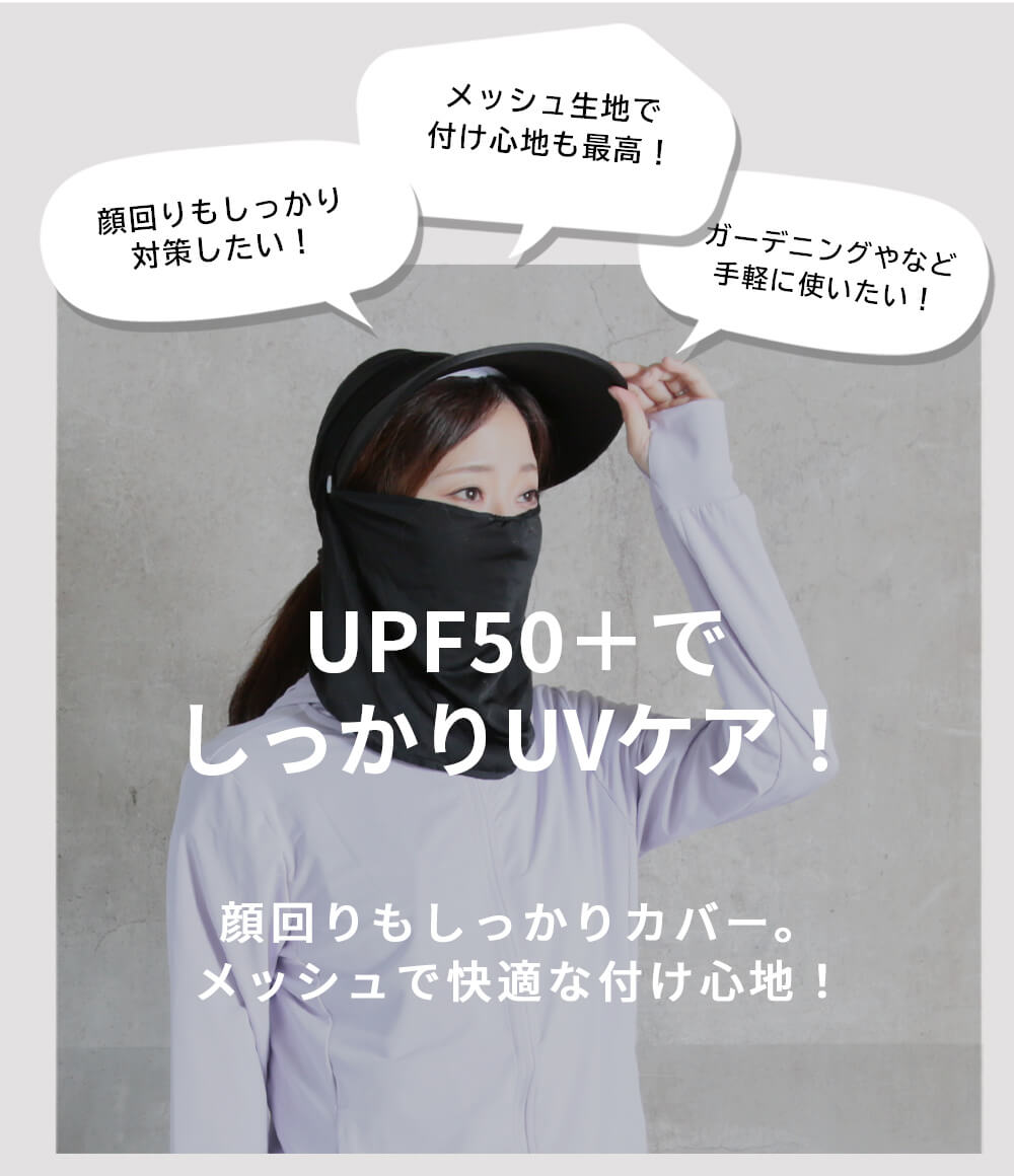 サンバイザー レディース 日焼け対策 UPF50+ UVカット 日焼け防止 紫外線対策 グッズ 秋 夏 日よけ 帽子 農作業 フェイスカバー ランニング ネックカバー 秋服｜cloverdepot｜02