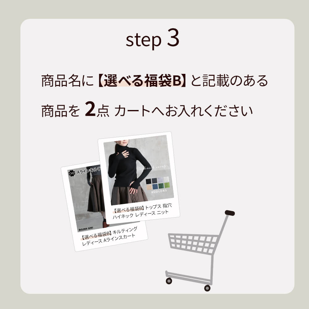 選べる 福袋 対象商品3点 2023 レディース ハッピーバッグ コーデ おしゃれ アウター ボトムス パンツ カジュアル プリーツ チュールスカート 組み合わせ自由