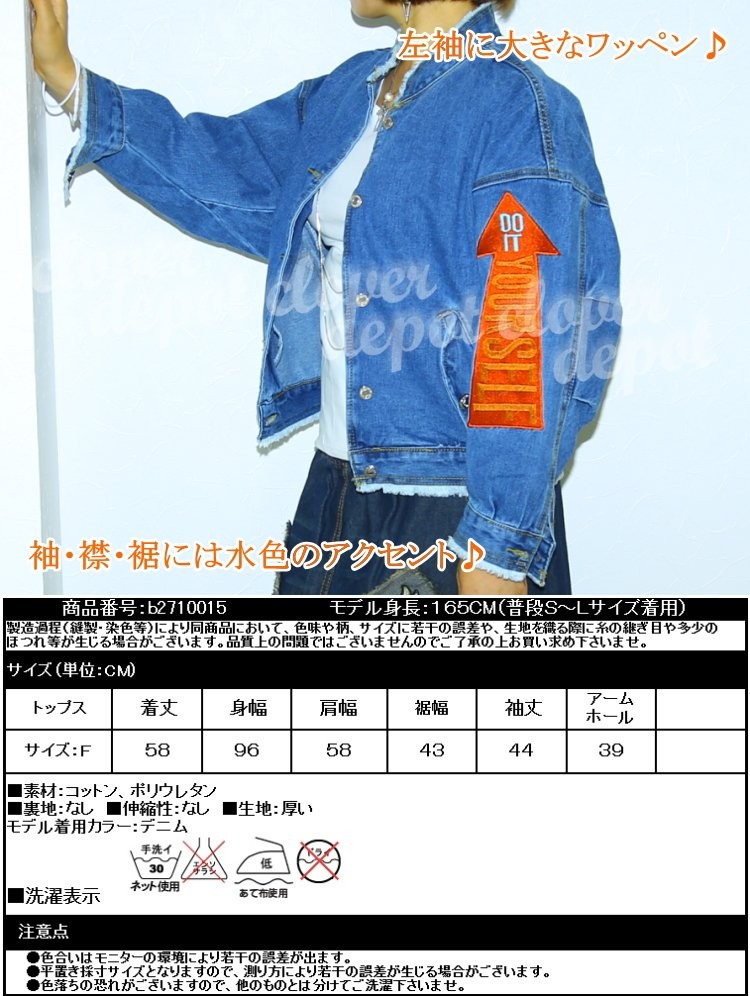 デニムジャケット Gジャン レディース ショート丈 トップス ワッペン　春秋冬 デニムジャケット gジャン ショート丈ワッペンGジャン