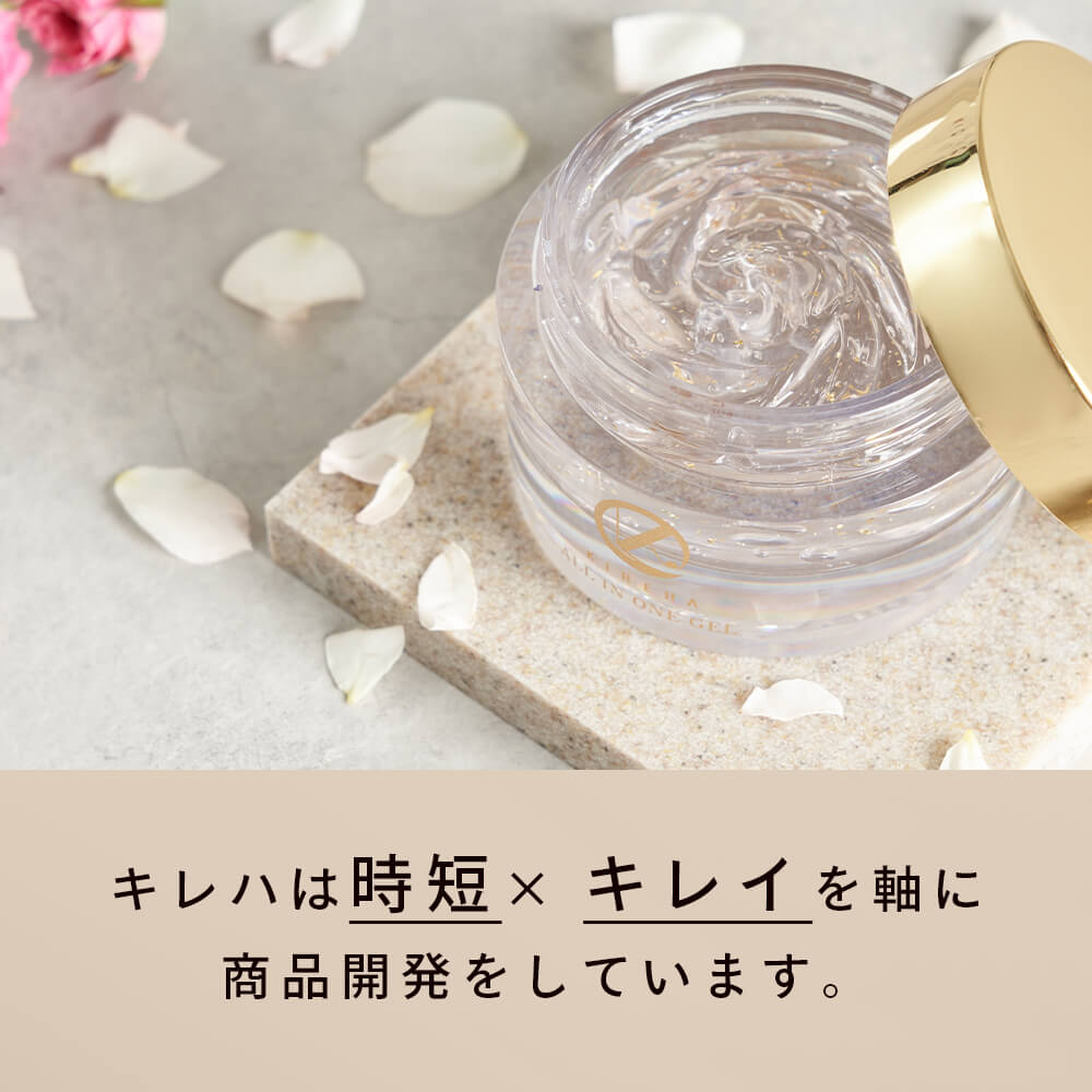 オールインワンジェル スキンケア しみ たるみ エイジングケア