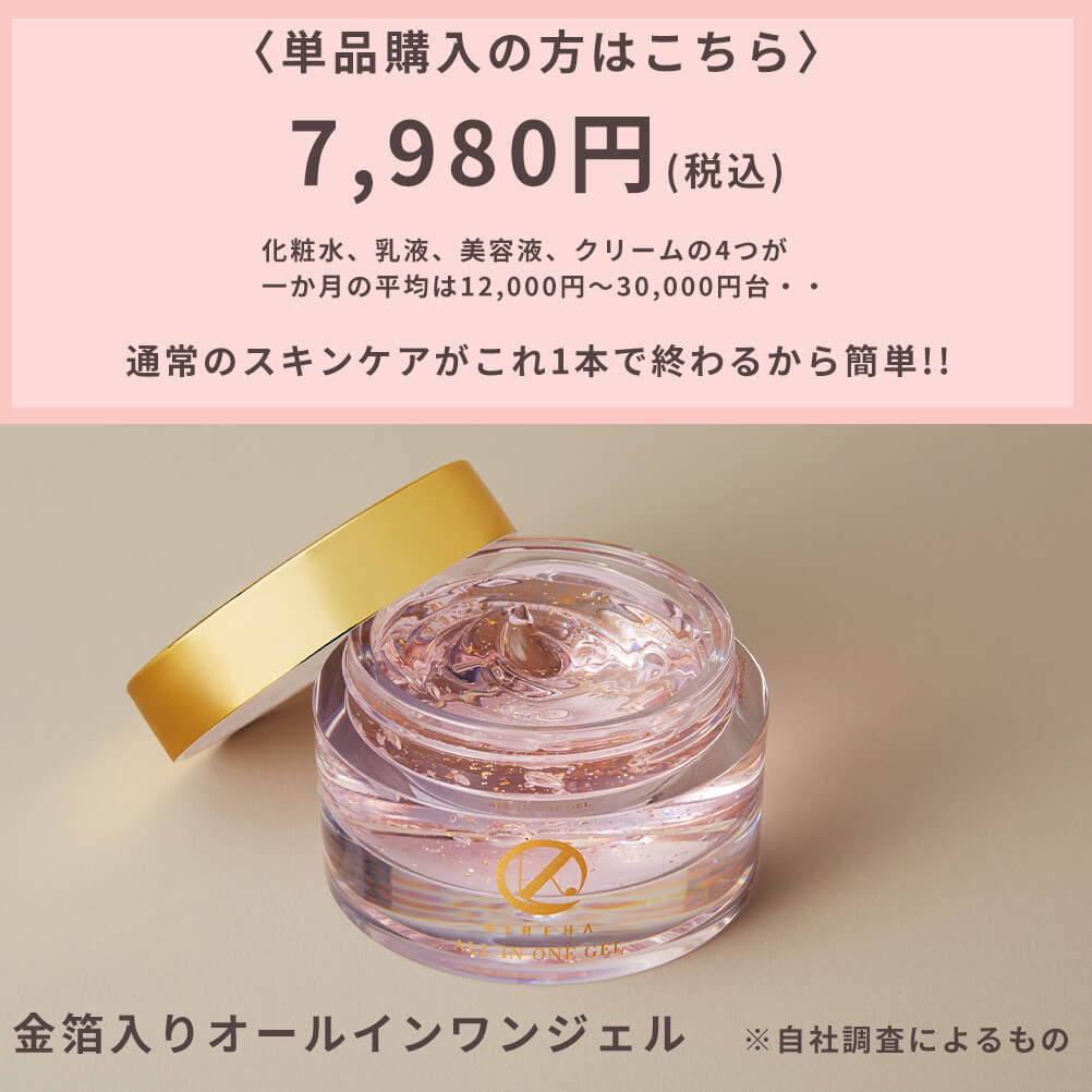 セレア　モイスチャージェル　オールインワン　金箔 サレア モイスチャージェル – NATURAL POWER CREATE Inc.