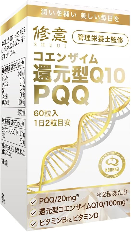 カネカ還元型コエンザイムQ10 14粒入り10袋 カネカ 還元型コエンザイムQ10＋PQQ (ピロロキノリンキノン) ＜60粒/30
